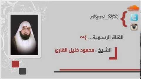 سورة الكافرون الشيخ محمود خليل القارئ