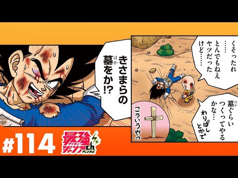 ドラゴンボール - たかたか様 DITTO X4 LOOPERドラゴンボールZ Grandista-SON GOKU 孫悟空 36点