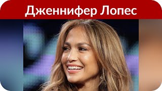 Дженнифер Лопес прокомментировала слухи об измене жениха накануне свадьбы Дженнифер Лопес прокомментировала слухи об измене жениха накануне свадьбы