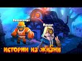 ПРИШЛИ ИЗ ВОЕНКОМАТА В 7 ЧАСОВ УТРА?! ИСТОРИИ ИЗ РЕАЛЬНОЙ ЖИЗНИ 3 BRAWL STARS