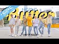 [KPOP IN PUBLIC] BUTTER (DAY VERSION) - BTS (방탄소년단) || NERVE from Australia