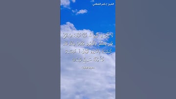 القرآن الكريم راحة نفسية #القرآن_الكريم #المصحف #اكسبلور