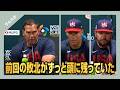 デローサ監督他アメリカチーム主軸会見&ポール・スキーンズ爆笑インタビュー【日本語字幕つき】