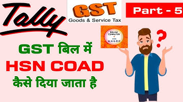How to Enter HSN Code in tally ERP 9 !! GST bill me HSN code kaise diya jata hai
