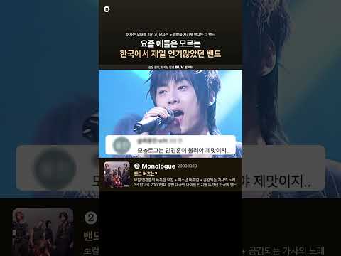 한국에서 제일 인기많았던 밴드 🎸