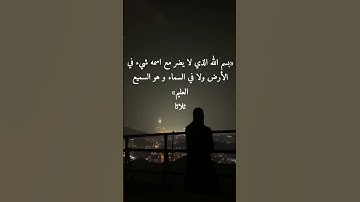 أذكار لا تنساها في يومك #اذكار_الصباح #اذكار_المساء #اذكار #دعاء #اكسبلور #يصلك #short #explore