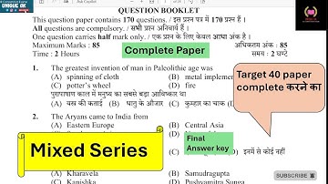 Mixed Series Part - 4 || HPRCA Previous year paper