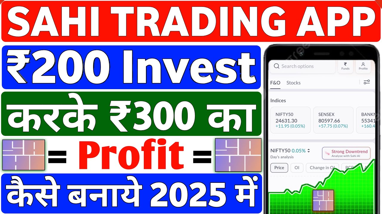 Sahi App Review | Sahi App Me Trading Kaise Kare | How To Use Sahi Trading App In 2025 For Beginners