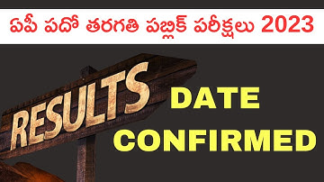 AP SSC 10th Exam Results 2023 DATE Confirmed latest news | AP 10th results date 2023 | 10th result
