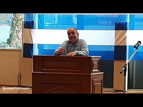 O coach Δημήτρηs Νικολαΐδηs θυμάται τον δάσκαλό του, ιδρυτή των Εκπαιδευτηρίων, Ευάγγελο Μαντουλίδη