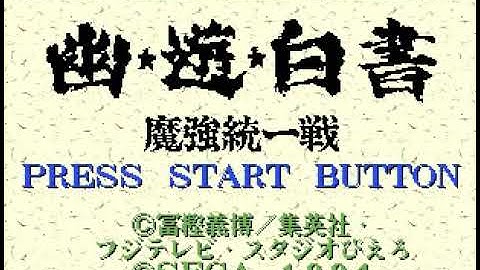 Yu Yu Hakusho: Makyo Toitsusen Intro Sega Genesis