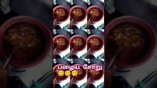 sema டேஸ்ட் ?ஐஸ் பிரியாணி with mansati karuvadu kulambu ????youtubesபழைய சோறு❤️?கருவாடு குழம்பு??