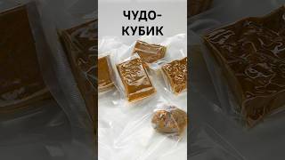ЧУДО-КУБИК