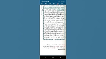 سورة آل عمران اية(٩٢)