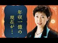 叶和貴子が教祖となって億を稼いでる現在に驚愕!闘病生活と離婚の苦難を乗り越え辿り着いた輝かしい現在