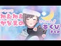 【9割】おねむな叶まとめ【あくび】