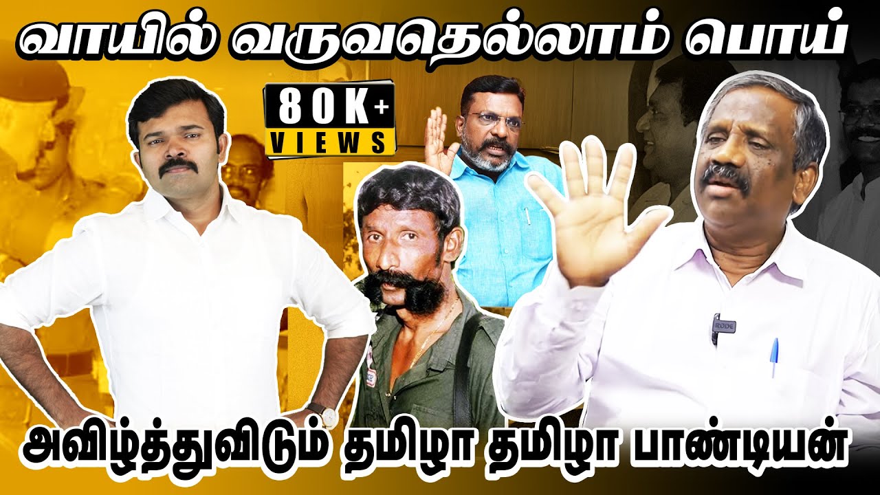 தமிழா தமிழா பாண்டியனின் உருட்டுகள் | வாயில் வருவதெல்லாம் பொய் | சாட்டை | துரைமுருகன் |