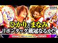 YOKOHAMA RIBBON 2026・Aug.(2026/8/30)Digest