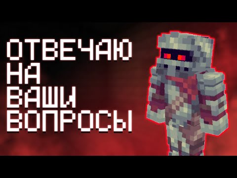 Видео: НОУКУБ ОТВЕЧАЕТ НА ВАШИ ВОПРОСЫ (И ФИЛОСОФСТВУЕТ) | 2 ГОДА КАНАЛУ