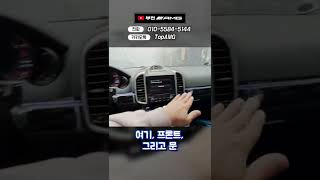 포르쉐 카이엔 순정형 앰비언트라이트
