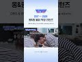 옹&윙 불닭 먹방 리턴즈