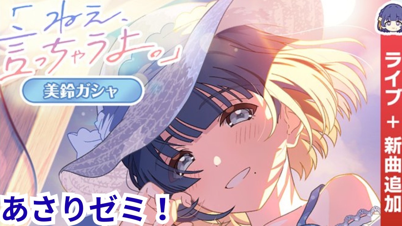 学マス】深夜のチル学マス。PC落ちて謎の3枠目【学園アイドルマスター
