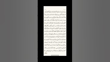 الورد اليومي: 4 صفحات (377-378-379-380) لتجنب هجر القرآن | تذكير يومي مستمر #قرآن #تلاوة