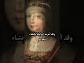 الملكة إيزابيلا الأولى اضطهاد المسلمين