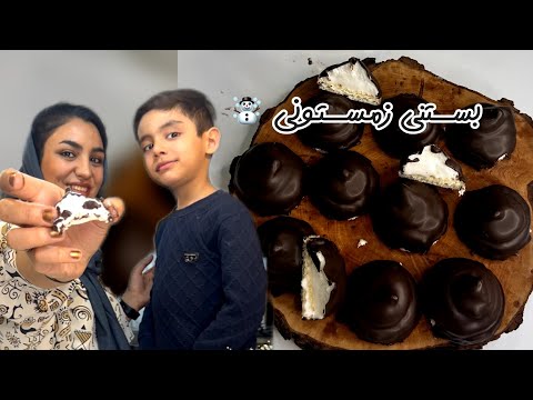 بستنی زمستونی خودت درست کن تو خونه بستنی بستنی سنتی خوشمزه