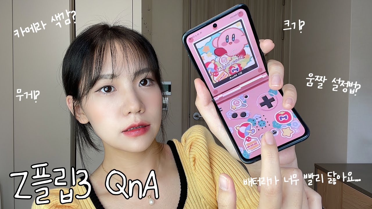 무엇이든 물어보세요 Z플립3ㅣZ플립3 QnA ㅣ기본적이지만 궁금했던 질문들 다 대답해드립니다!!