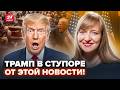 ⚡СРОЧНО ИЗ США! НЕВООБРАЗИМЫЙ ПОВОРОТ во Флориде. Белый дом напуган. ФИЛИППЕНКО раскрыла детали