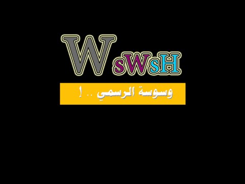 #1 | انترو القناة - WsWsH Official
