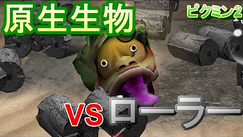 終 24 ピクミン2 Mp3