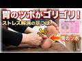 30代女性|胃ツボがゴリゴリありました。。