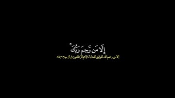 وما كان ربك ليهلك القرى بظلم وأهلها مصلحون/ القارئ محمد صديق المنشاوي #قرآن