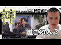 加藤純一、ついに桜井さんに出会う【2021/11/20】