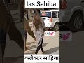 Ias officer on duty status || Singham Lady Ias Status || Quite Girl Ias Status || #ias #upsc #viral