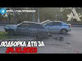 ДТП и авария! Подборка на видеорегистратор за 24.10.23 Октябрь 2023