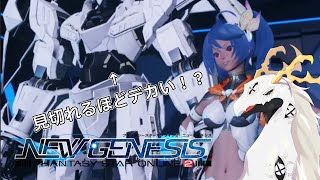 【PSO2:NGS】気分一新したがトラブルに巻き込まれまくる宇宙多眼龍【東洋龍系Vtuber】
