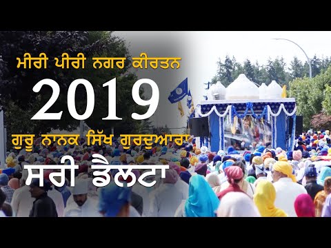 NAGAR KIRTAN 2019 || GURU NANAK SIKH GURDWARA SURREY DELTA CANADA || MIRI PIRI DIWAS