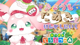 ˚*.꒰ あつもり ꒱.*˚ ひさしぶりにけんかしにいくぞ　＃ ８【#もふちゅ大佐  / #いちプロ 】