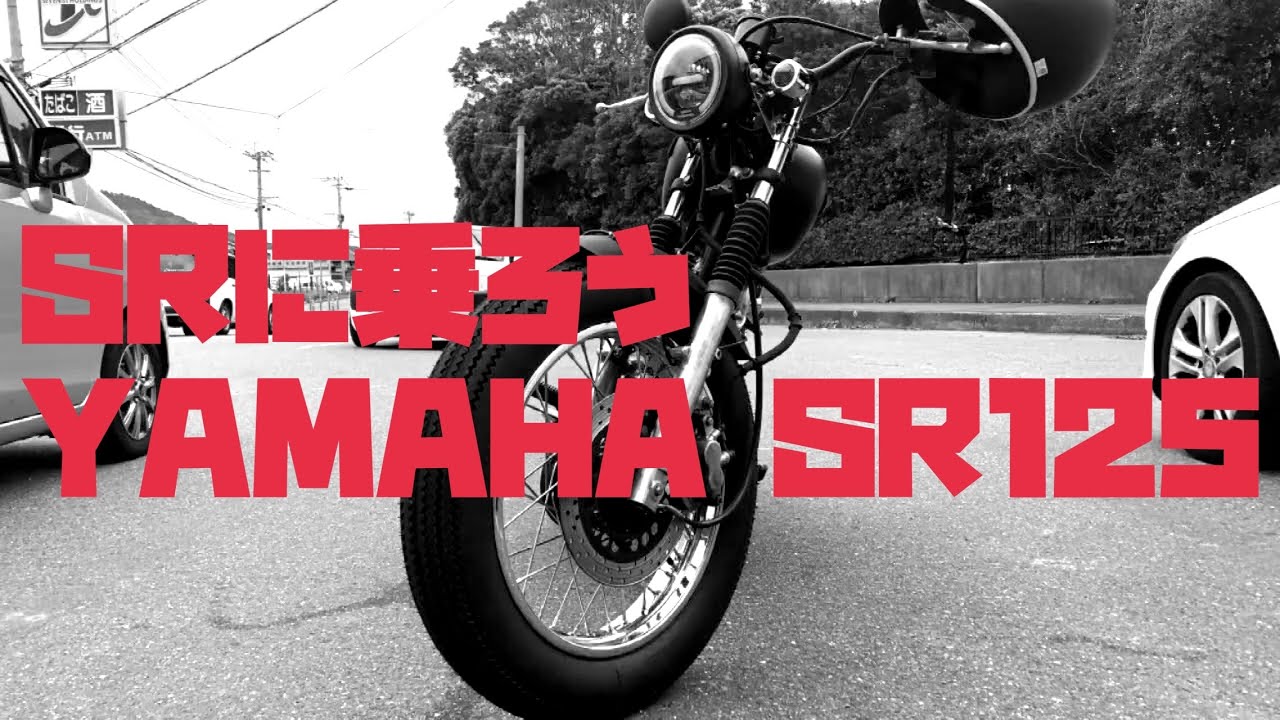 職人技】SR125を究極カスタム！ワンオフで魅せる戸栗屋の執念を凝縮