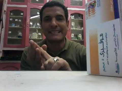 انت احلى مع أقراص  موف ايزي باسط للعضلات لعلاج التشنجات العضلية وداعا لحاجات كتير