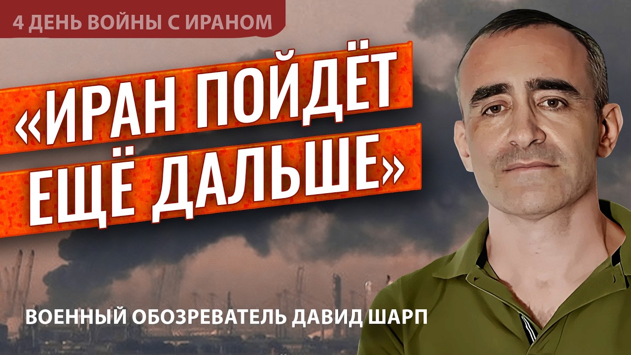 ДАВИД ШАРП: Удар по Кипру - это синдром бешеной собаки