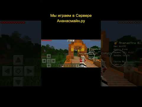Мы играем в