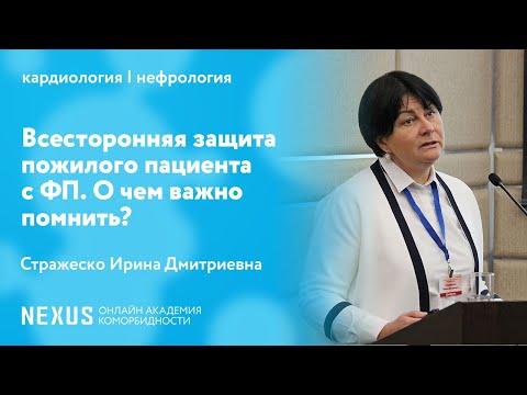 Всесторонняя защита пожилого