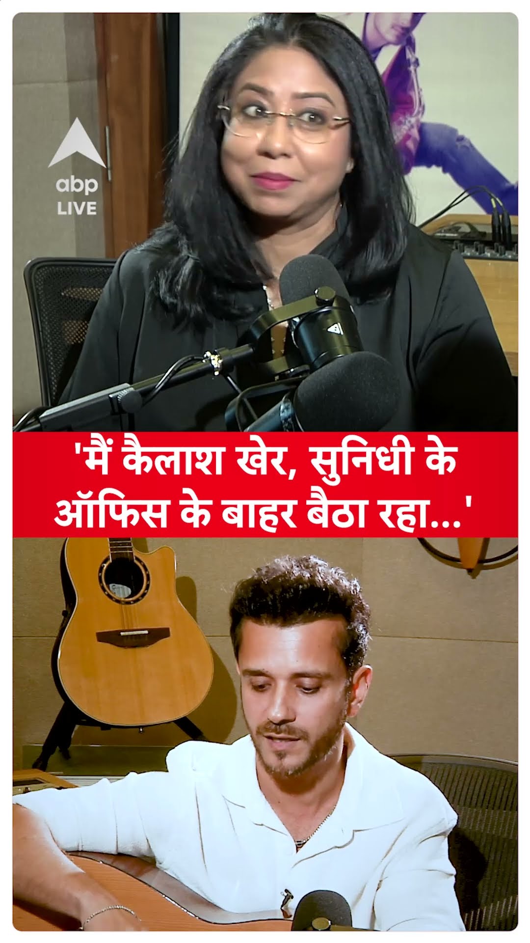 Raghav Sachar on InsideOut with Megha Prasad: 'मैं कैलाश खेर, सुनिधी के ऑफिस के बाहर बैठा रहा...'