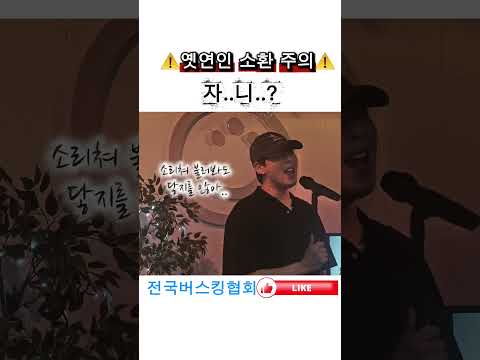 #전국버스킹협회 #노래 #이별#남자커버#감성