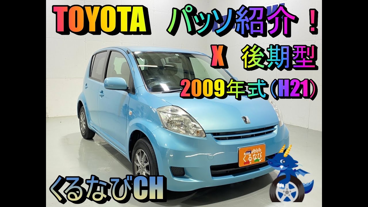 Introducing the Toyota Passo X! 2009 model (H21) KGC15 interior