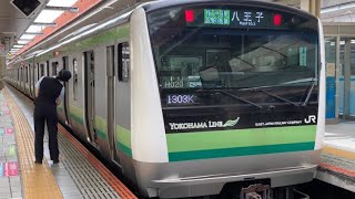 JR桜木町駅を発車するE233系6000番台。